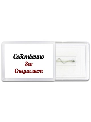Собственно, Seo Специалист