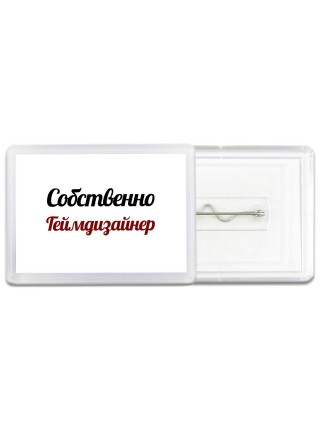 Собственно, Геймдизайнер