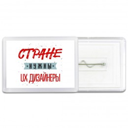 Стране нужны ux дизайнеры