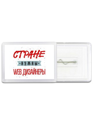Стране нужны web дизайнеры
