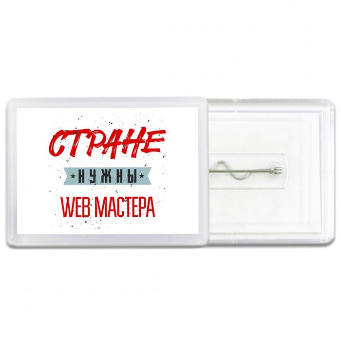 Стране нужны web мастера