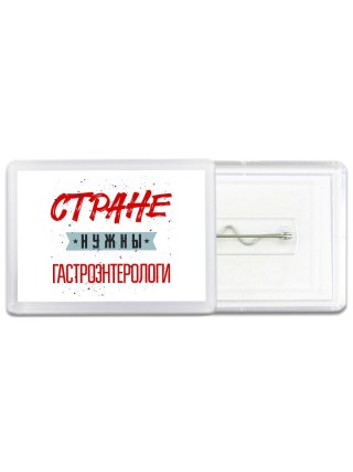 Стране нужны гастроэнтерологи