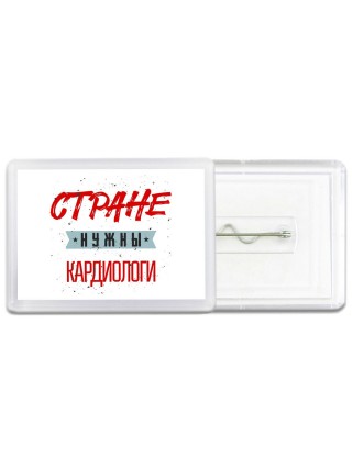 Стране нужны кардиологи