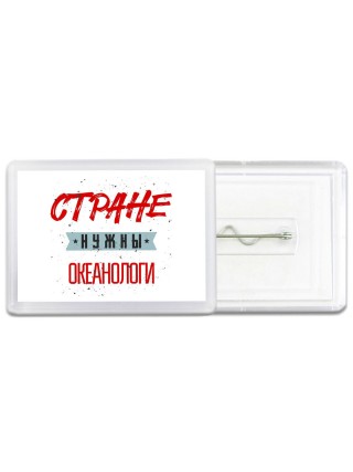 Стране нужны океанологи
