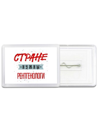 Стране нужны рентгенологи