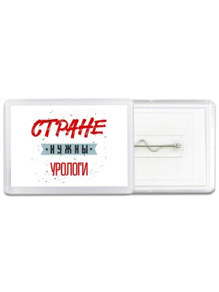 Стране нужны урологи