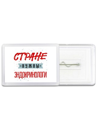 Стране нужны эндокринологи