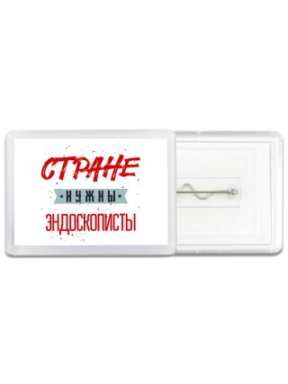 Стране нужны эндоскописты