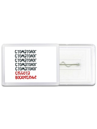 стоматолог суббота, воскресенье