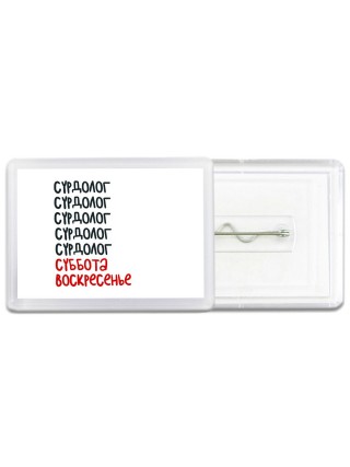 сурдолог суббота, воскресенье