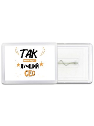 Так выглядит лучший Сео
