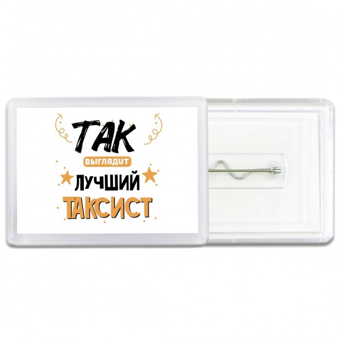 Так выглядит лучший Таксист