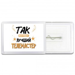 Так выглядит лучший Телемастер