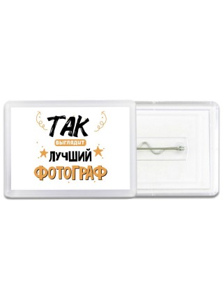 Так выглядит лучший Фотограф