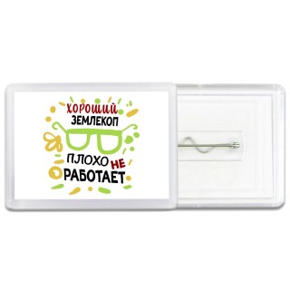 Хороший ЗЕМЛЕКОП плохо не работает