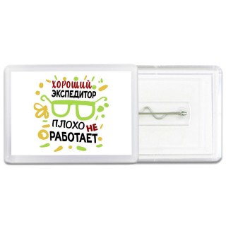 Хороший ЭКСПЕДИТОР плохо не работает