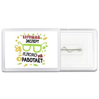 Хороший ЭКСПЕРТ плохо не работает