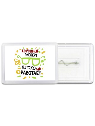 Хороший ЭКСПЕРТ плохо не работает