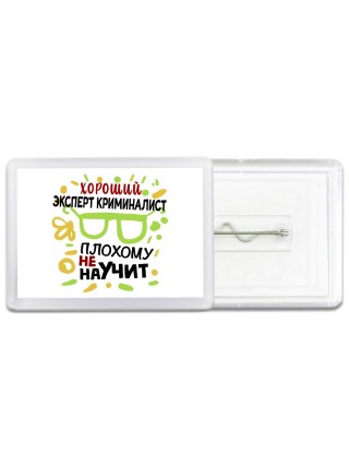 Хороший ЭКСПЕРТ КРИМИНАЛИСТ плохому не научит