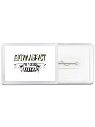 артиллерист человек легенда