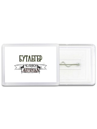 бутлегер человек легенда