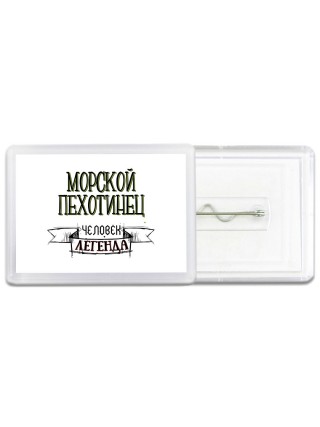 морской пехотинец человек легенда