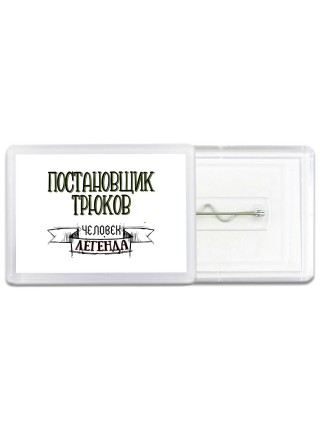 постановщик трюков человек легенда
