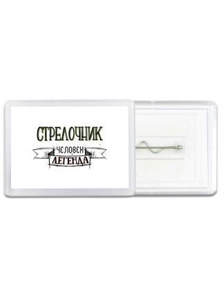 стрелочник человек легенда