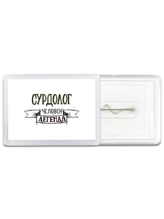 сурдолог человек легенда