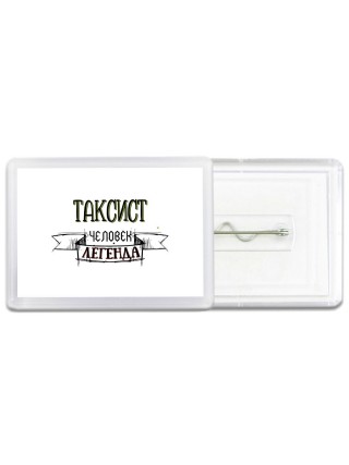 таксист человек легенда
