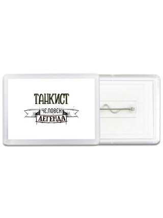 танкист человек легенда