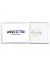 #ЯЖСЕСТРА и этим всё сказано