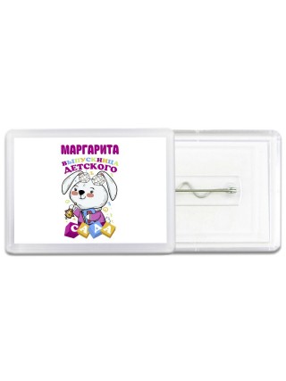 Маргарита выпускница детского сада