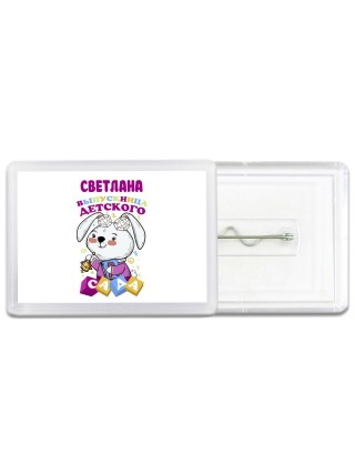 Светлана выпускница детского сада