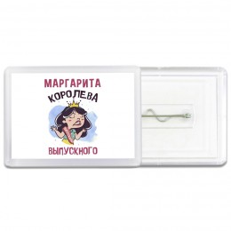 Маргарита королева выпускного