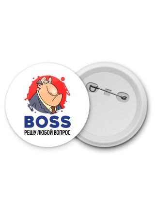 boss решу любой ворос