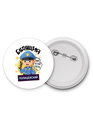 будущий полицейский