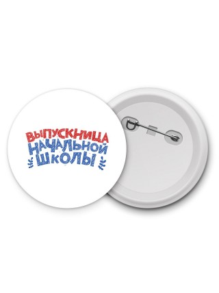 выпускница начальной школы