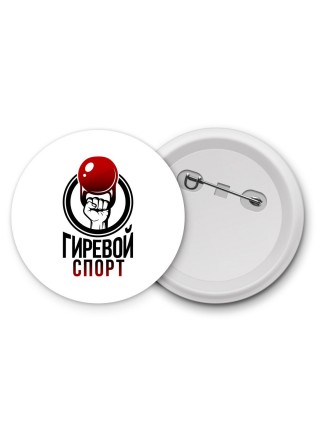 гиревой спорт (1)