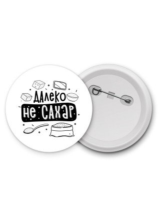 далеко не сахар