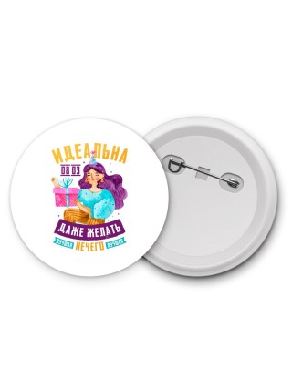 идеальна - даже желать нечего