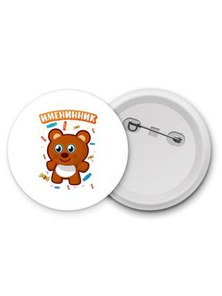 именинник