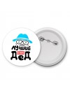лучший в мире дед