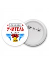 лучший учитель в мире (1)