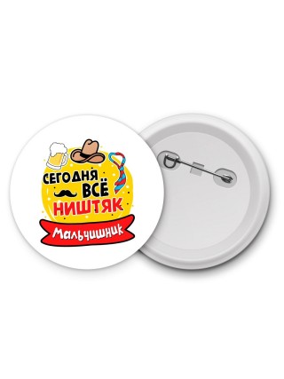 мальчишник, сегодня все ништяк (1)
