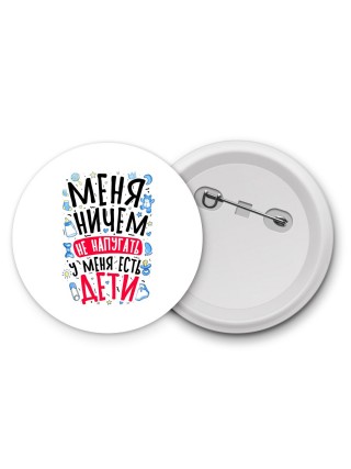 меня ничем не напугать, у меня есть дети (1)