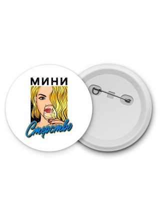 министерство