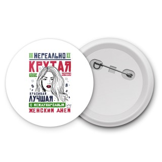 нереально крутая красивая лучшая