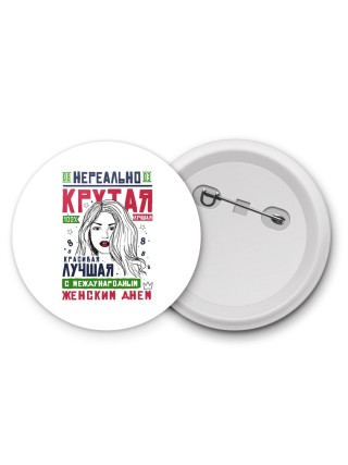 нереально крутая красивая лучшая