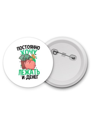 постоянно хочу лежать и денег